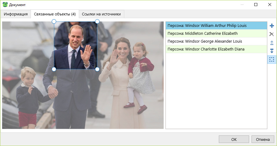Выделение персоны на групповой фотографии