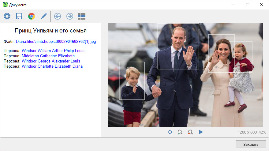 Просмотр выделенных персон на групповой фотографии